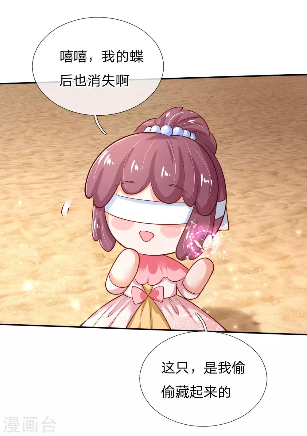 第157话 好大的仓鼠！5