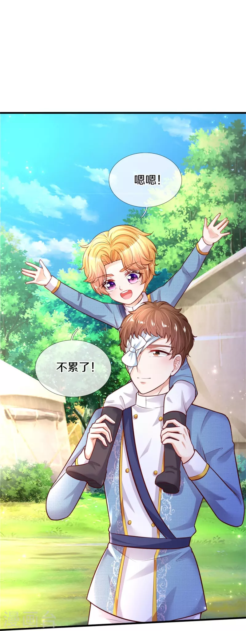 第346话 男孩の尊严25