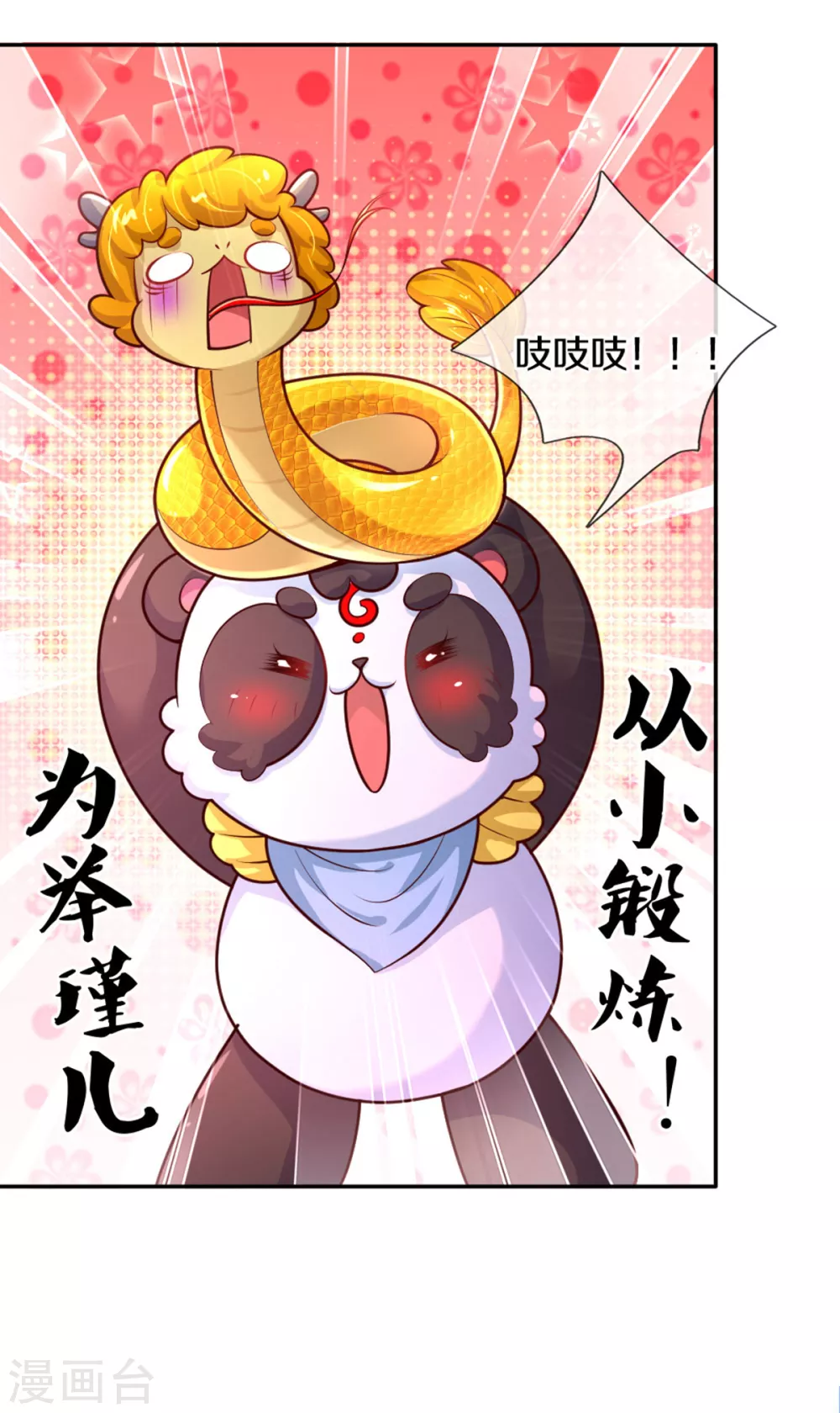 第264话 爲举瑾儿从小锻链！28