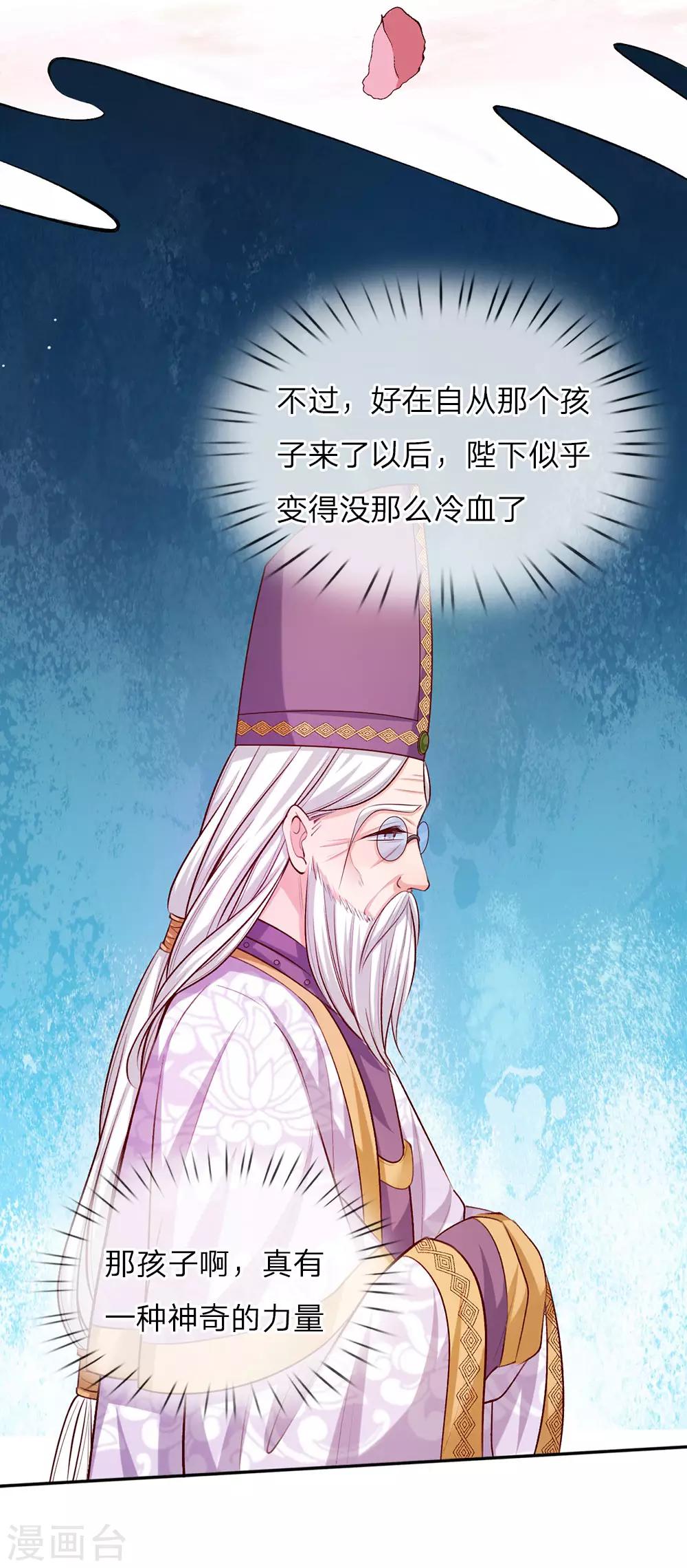 第30话 熊猫被吞了？！2