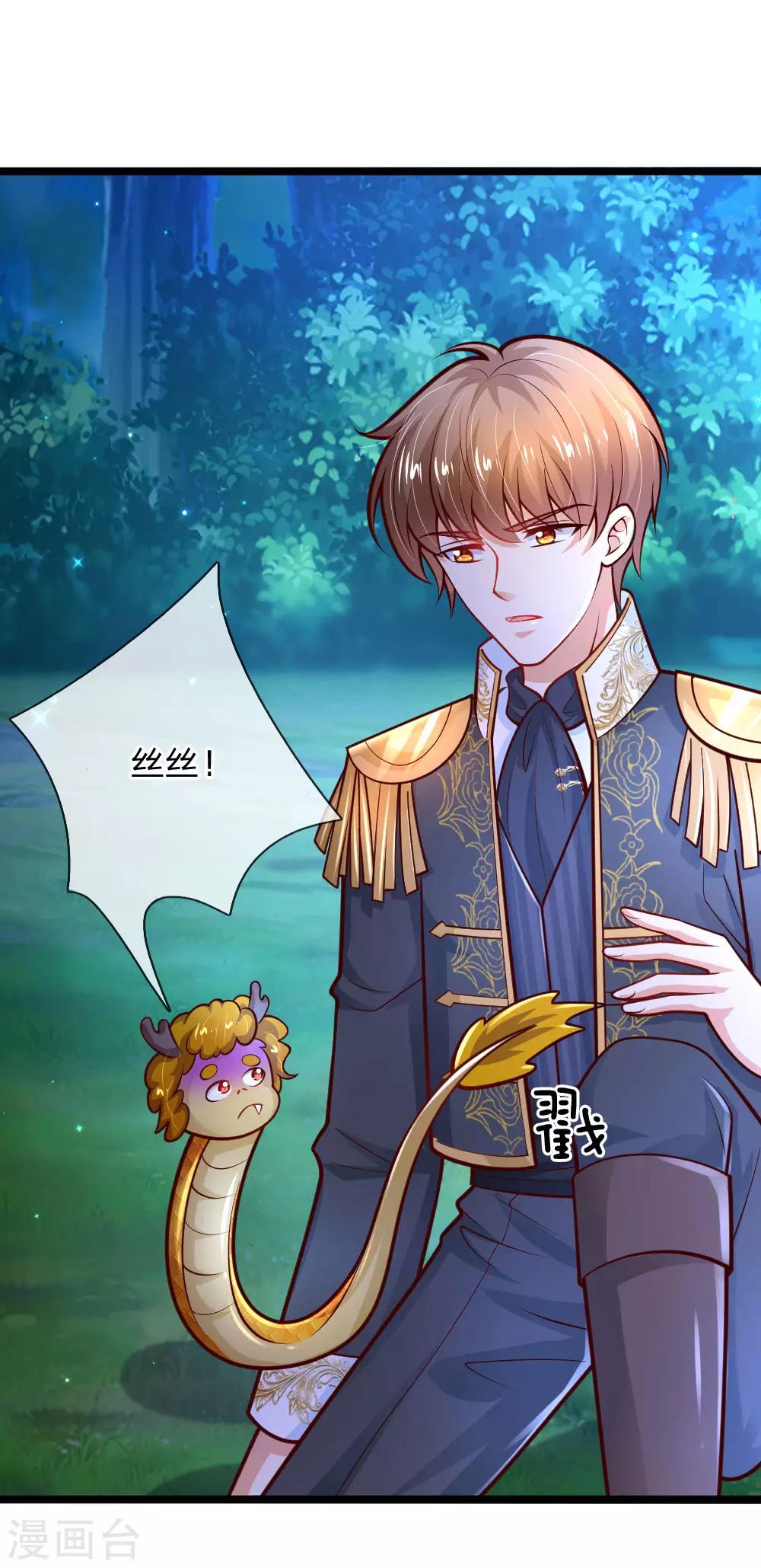 第223话 熊熊咬！2