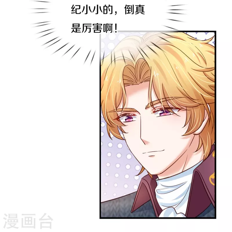 第386话 女孩子的友谊难以捉摸22