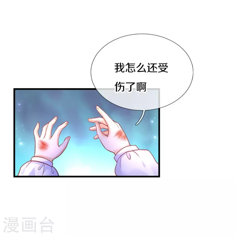第389话 有点嫌弃27