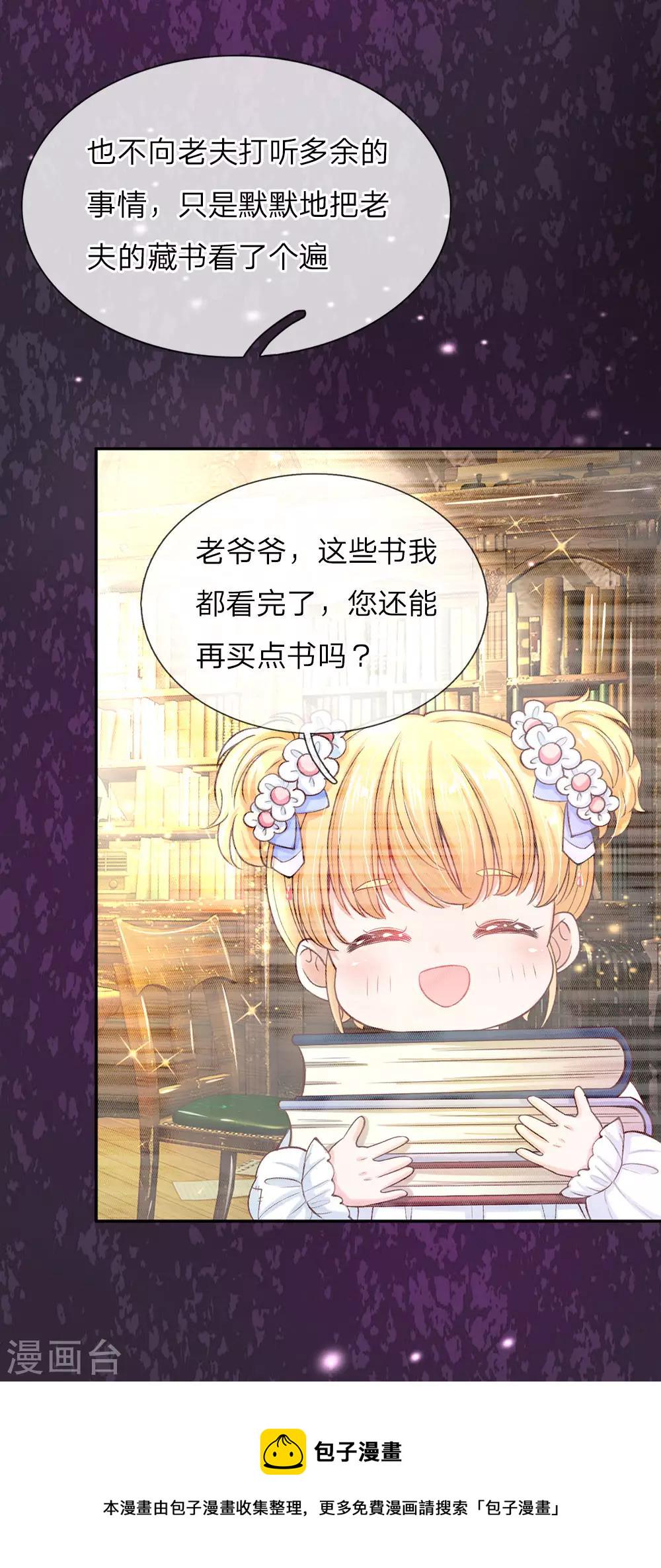 第39话 我对她竟然一无所知6