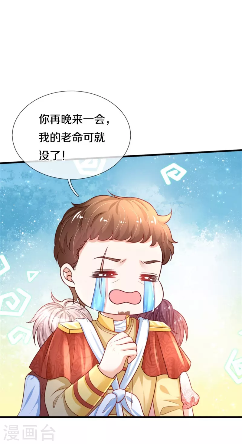 第385话 傻孩子，快跑！28
