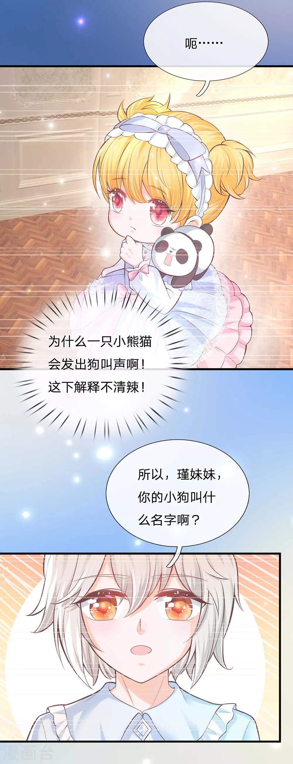 第218话 咕咕咕9