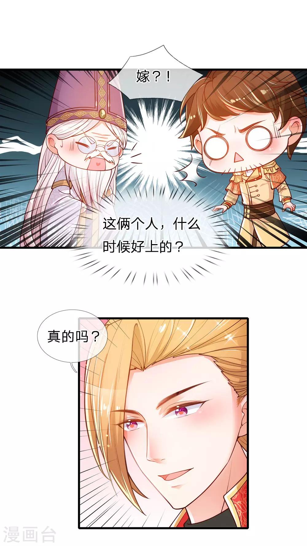 第229话 咳咳咳咳咳咳9
