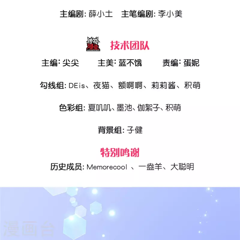 第358话 老宝贝好命苦！2