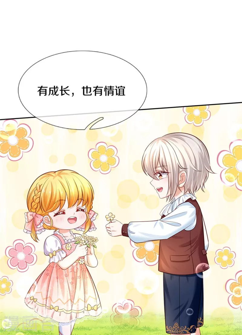 第434话 我们浅浅想家了！11