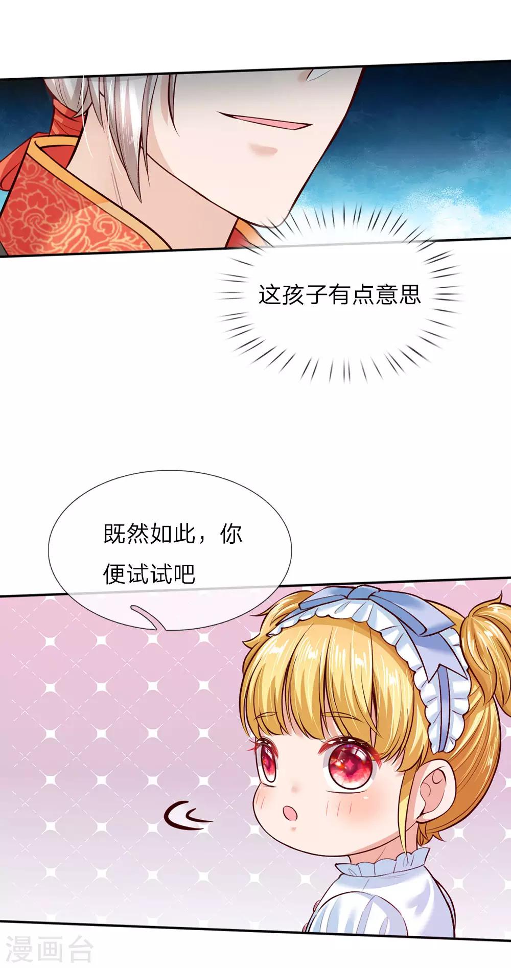 第37话 一月之约6