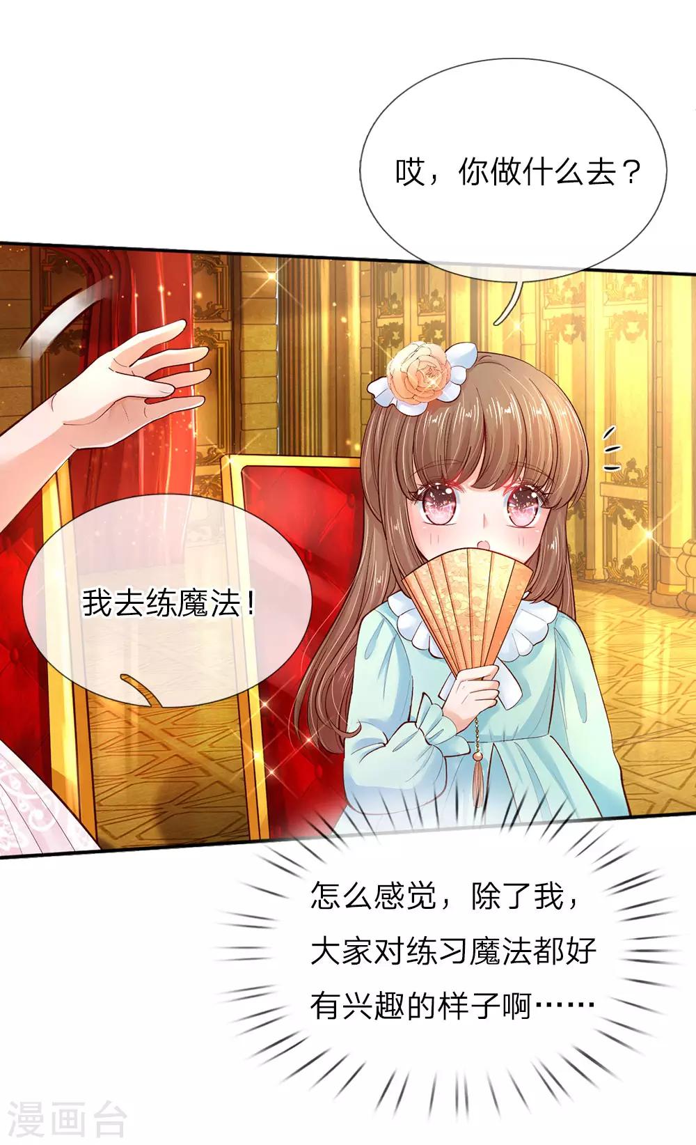 第54话 我太难了！4