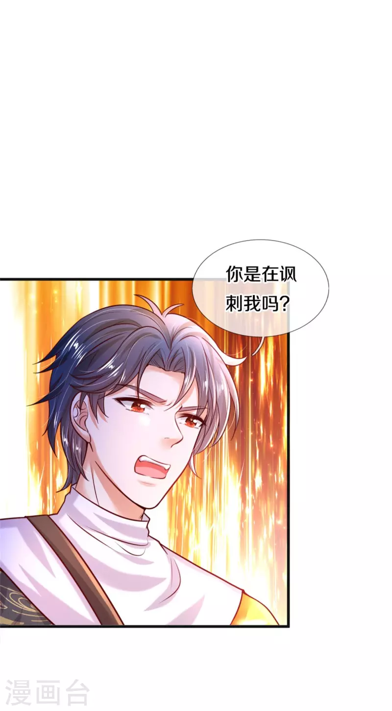 第328话 就是！干！7