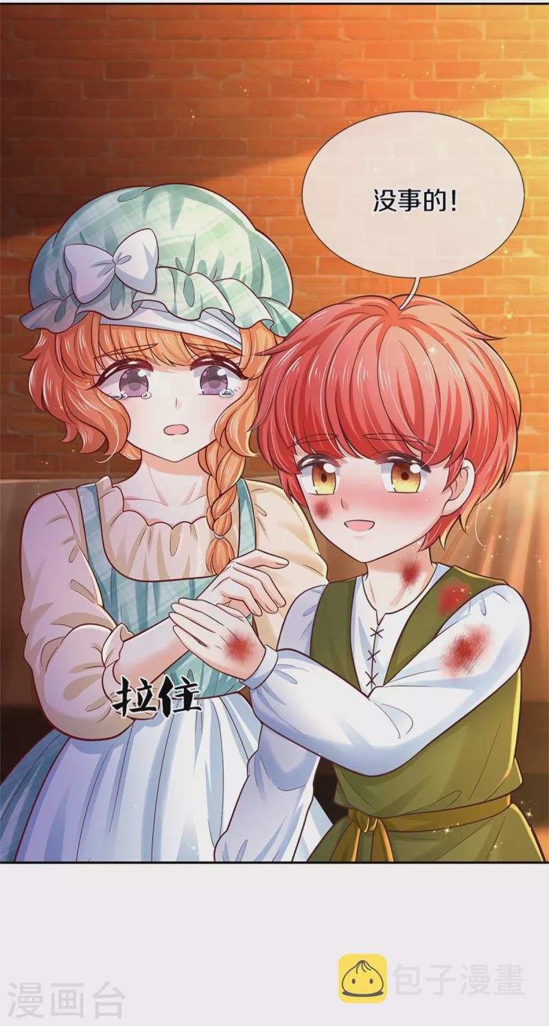 第485话 坏家伙！15