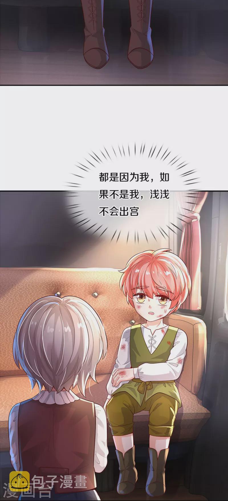 第498话 海伦姐姐？7