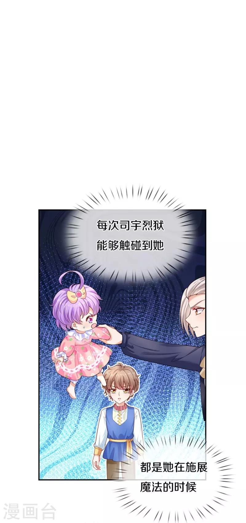 第450话 好强的观察力19