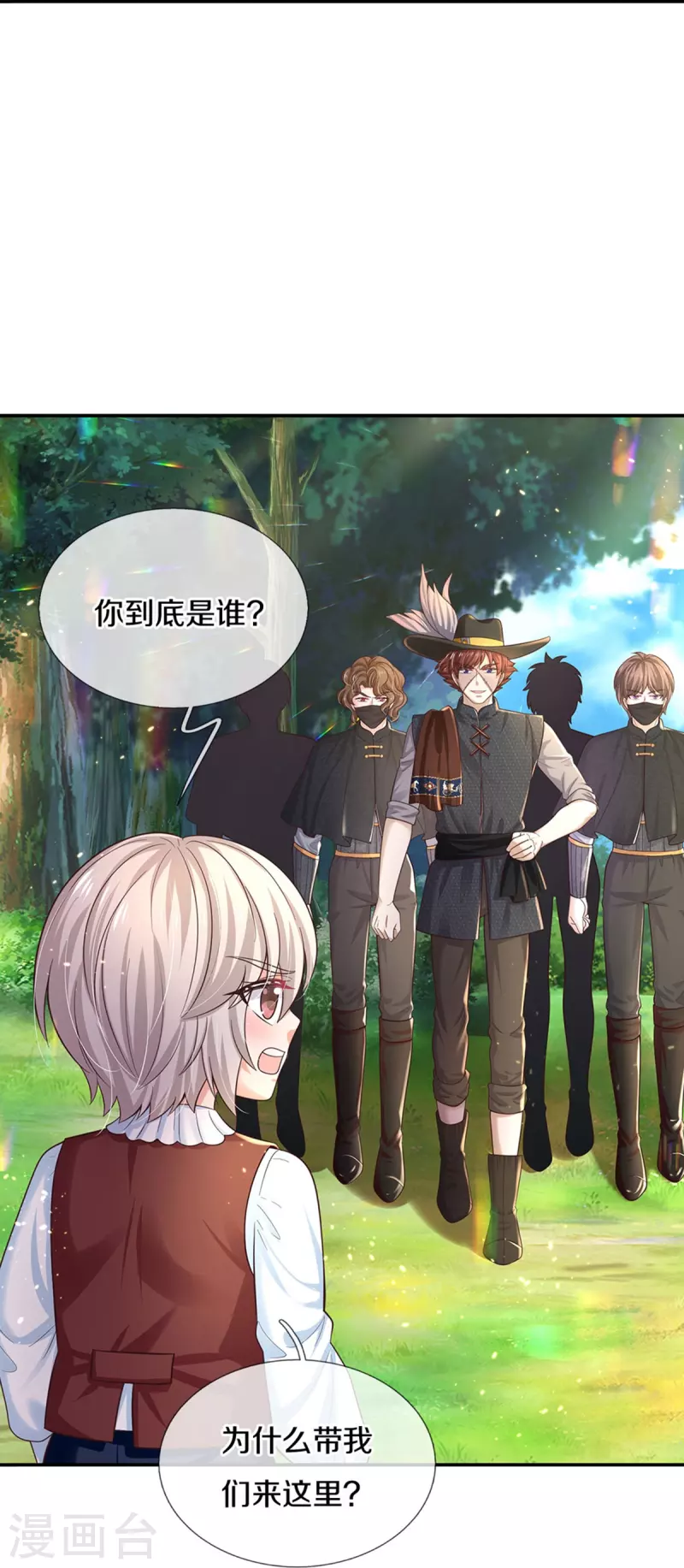 第499话 你不属於这里17