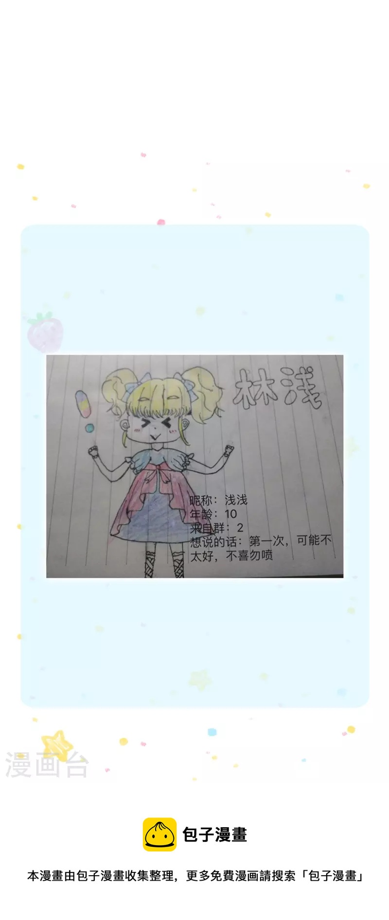 第377话 我当然要带走你啦37