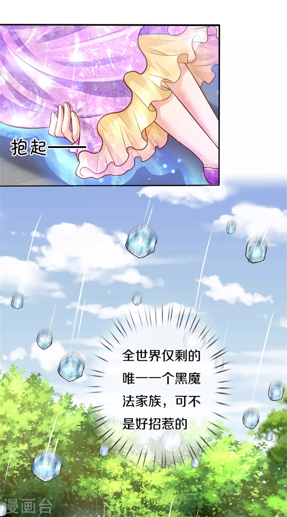 第276话 你认识她？17