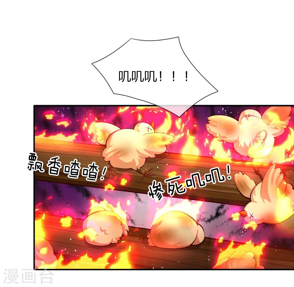第97话 俺国宝！俺！超！棒！10