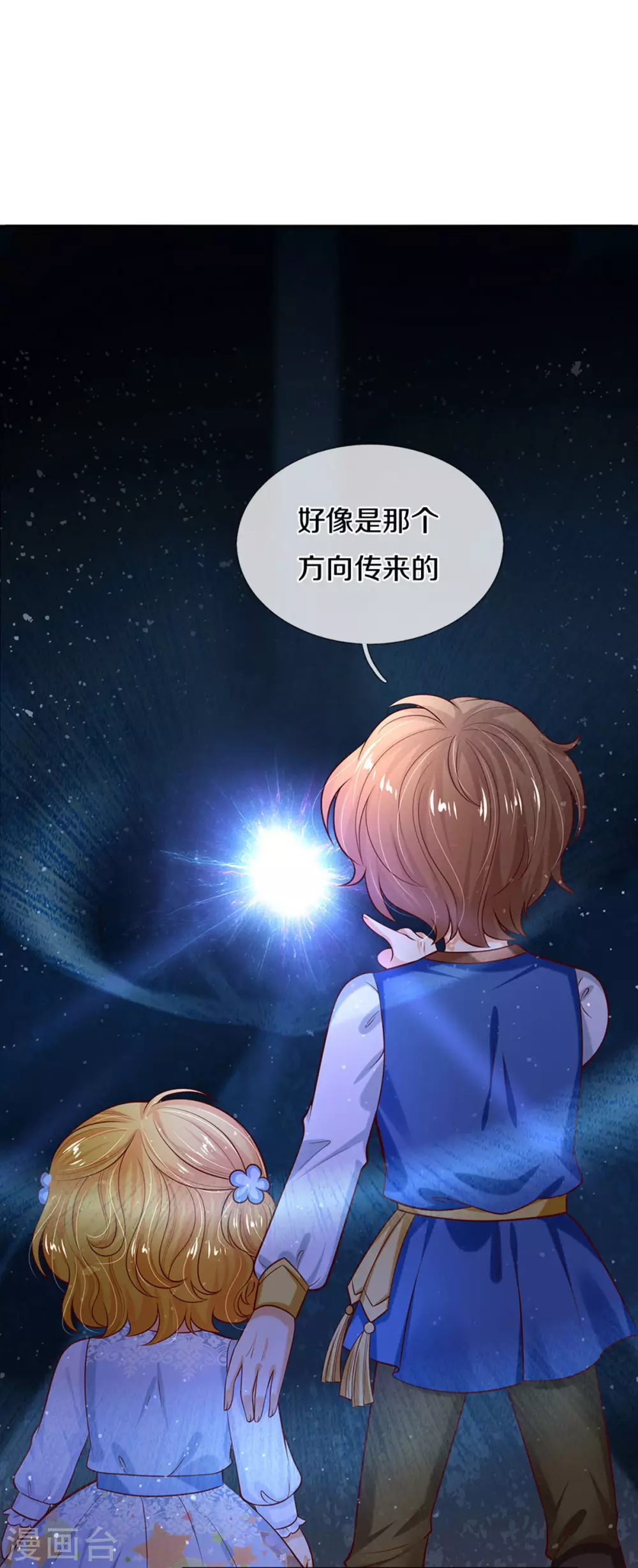 第276话 你认识她？30