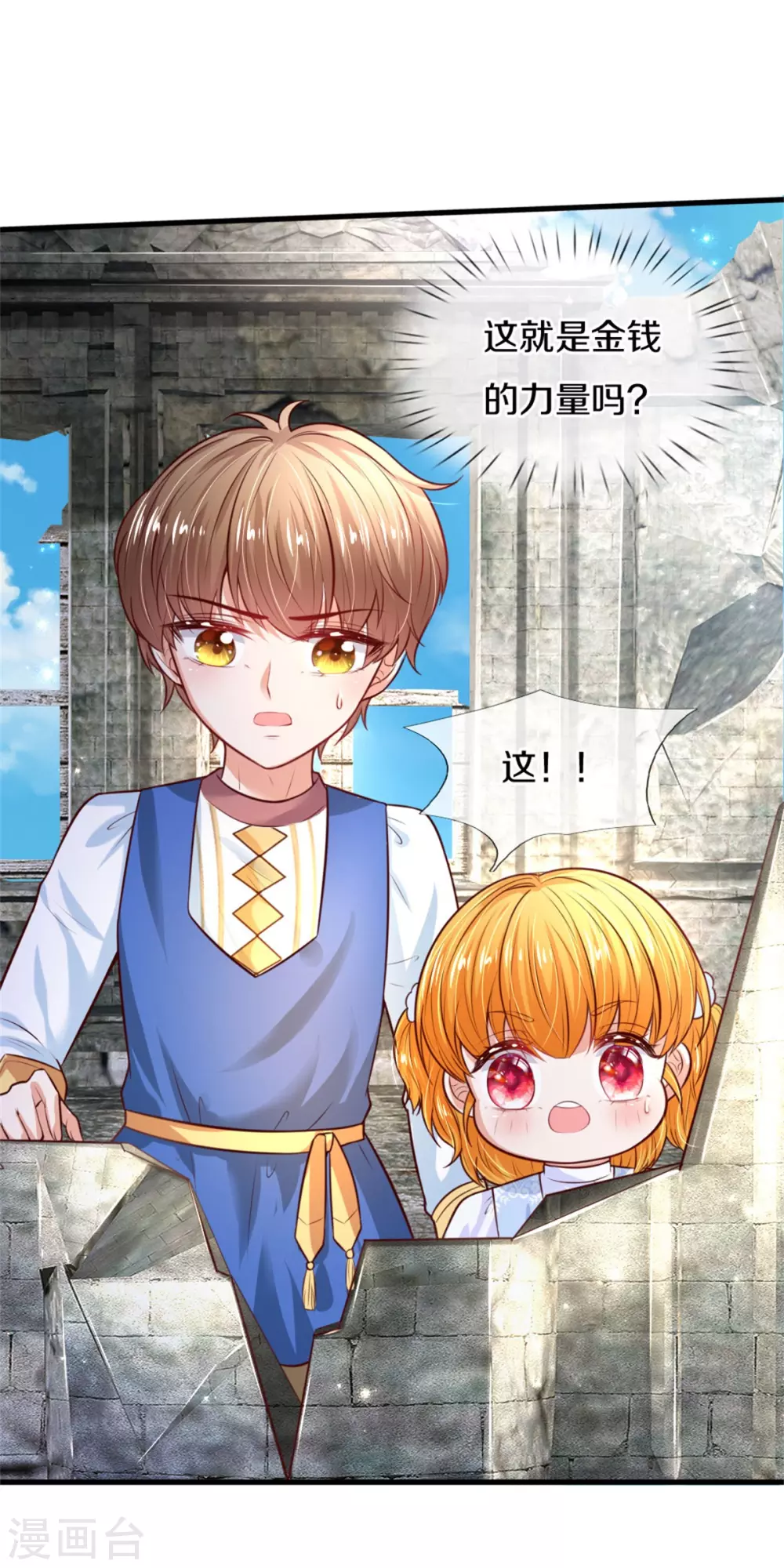 第290话 金钱的力量11