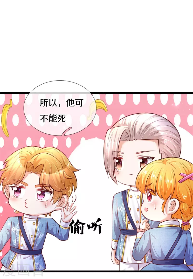 第325话 快快快排排站！11