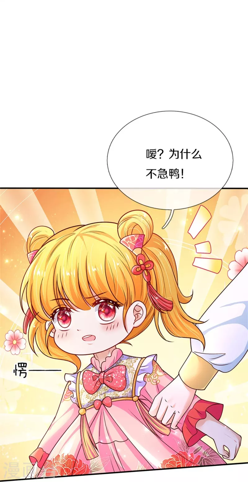 第444话 海伦姐姐有危险？！10