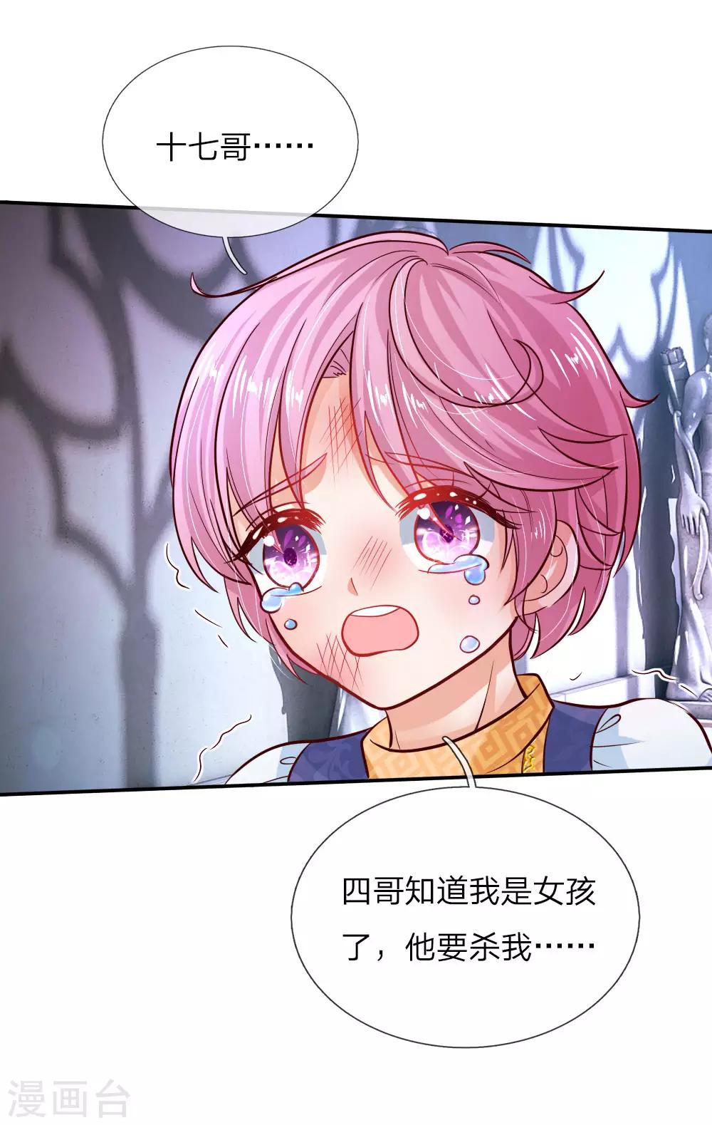 第72话 善良的南宫冥思3