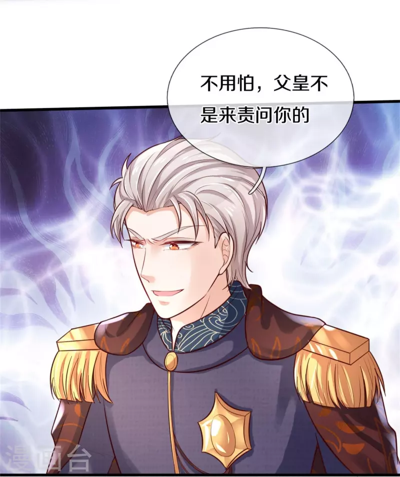 第333话 到底谁欺负谁啊！16