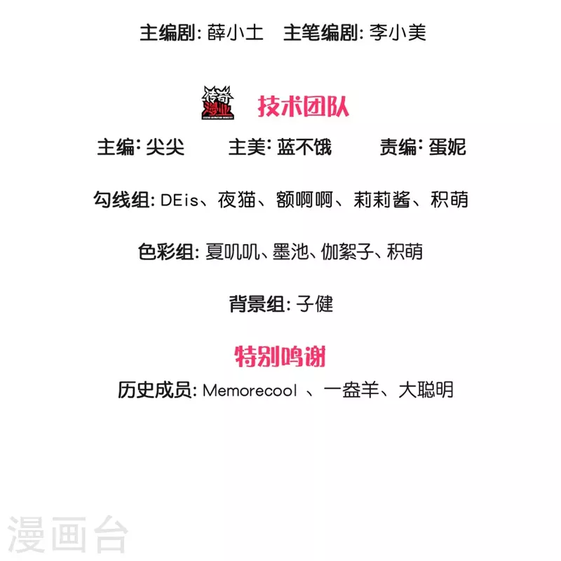 第440话 槽糕说漏嘴啦2