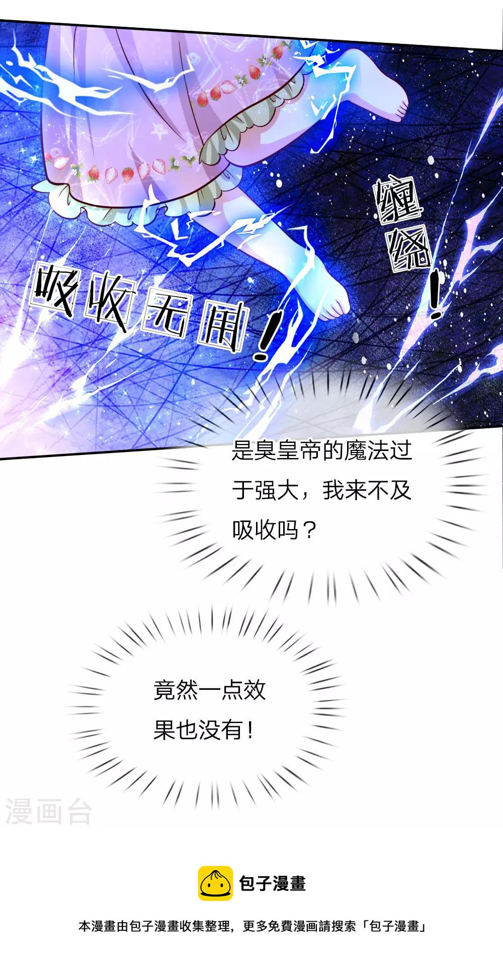 第93话 父皇，是瑾儿啊8