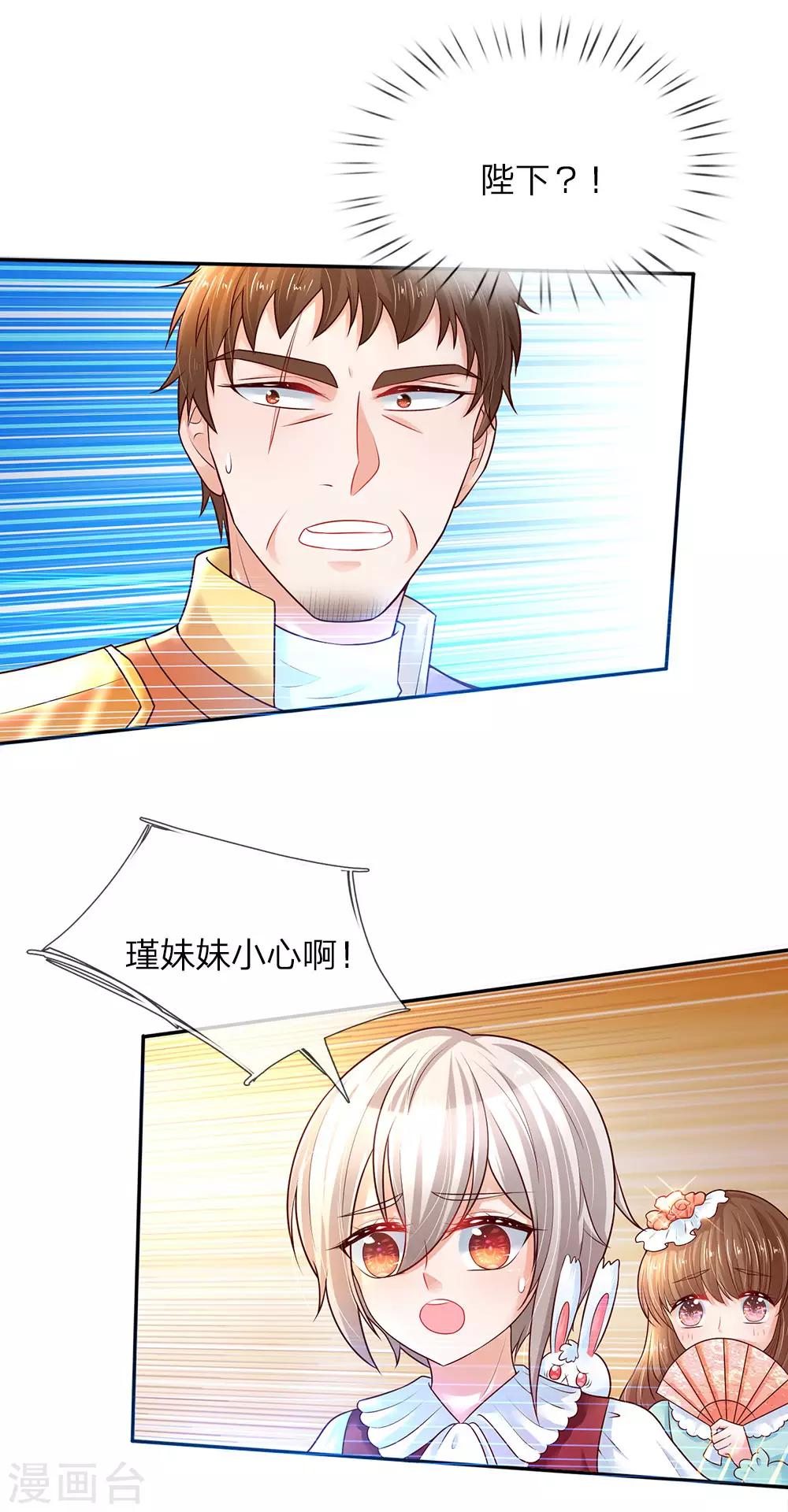 第59话 帝国三杰13