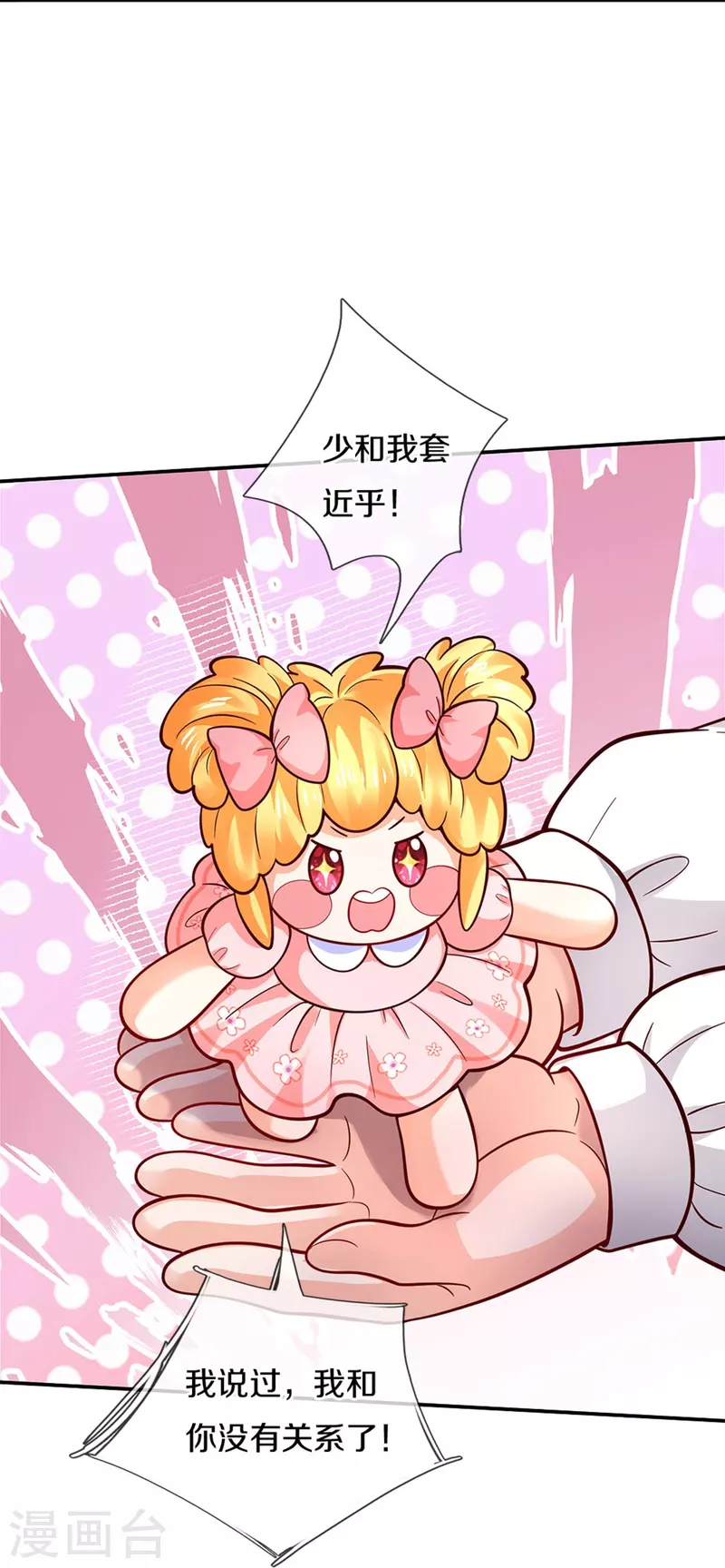 第484话 咬洗你们！17