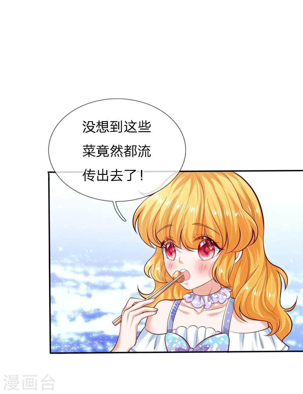 第221话 我可真机智27