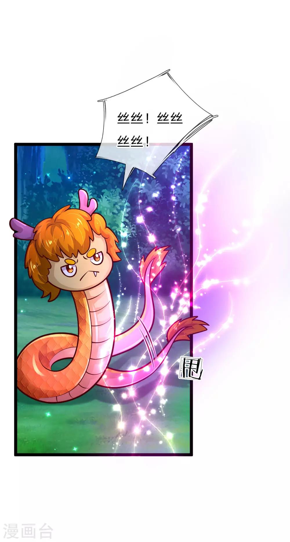 第222话 她会骗他会编26