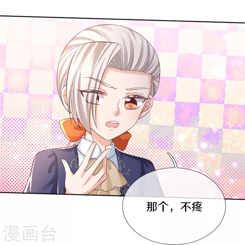 第451话 隐忍的海伦12