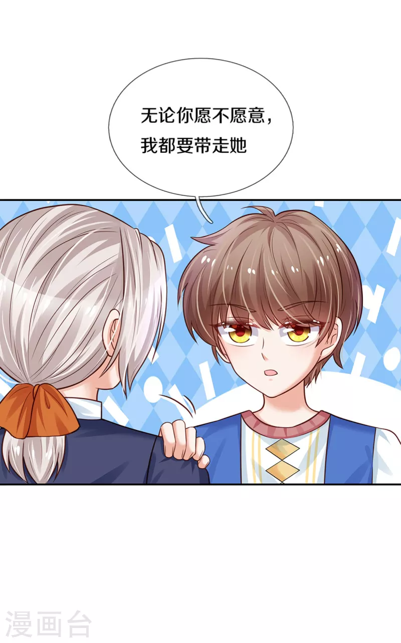 第306话 不要爲我打架啦！23