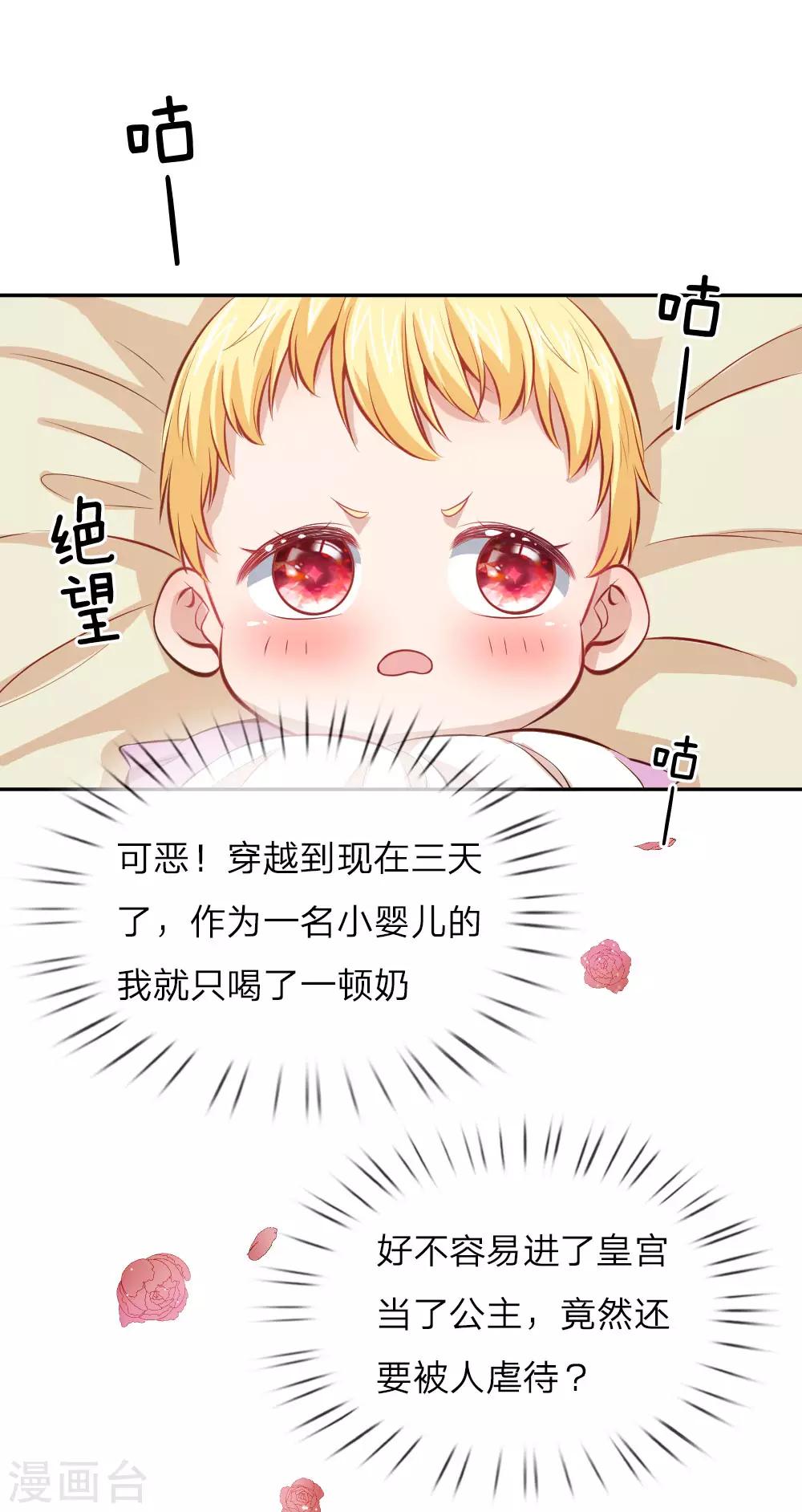 第4话 恶毒奶妈3