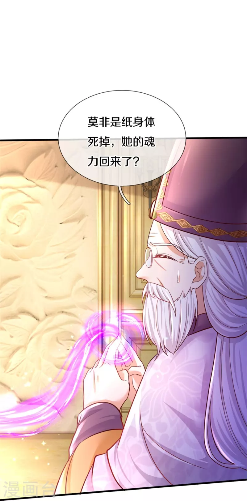第380话 现在不是时候啊6