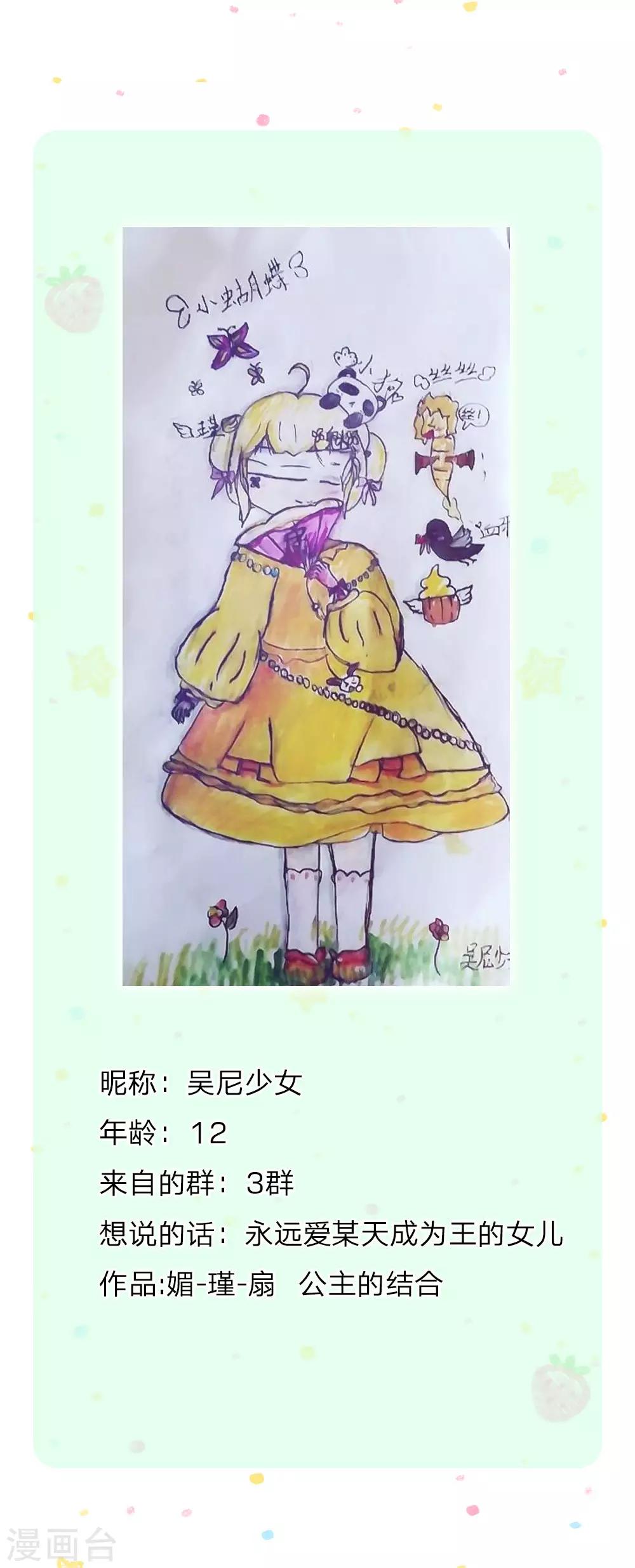 第188话 “瑾儿”之脚14
