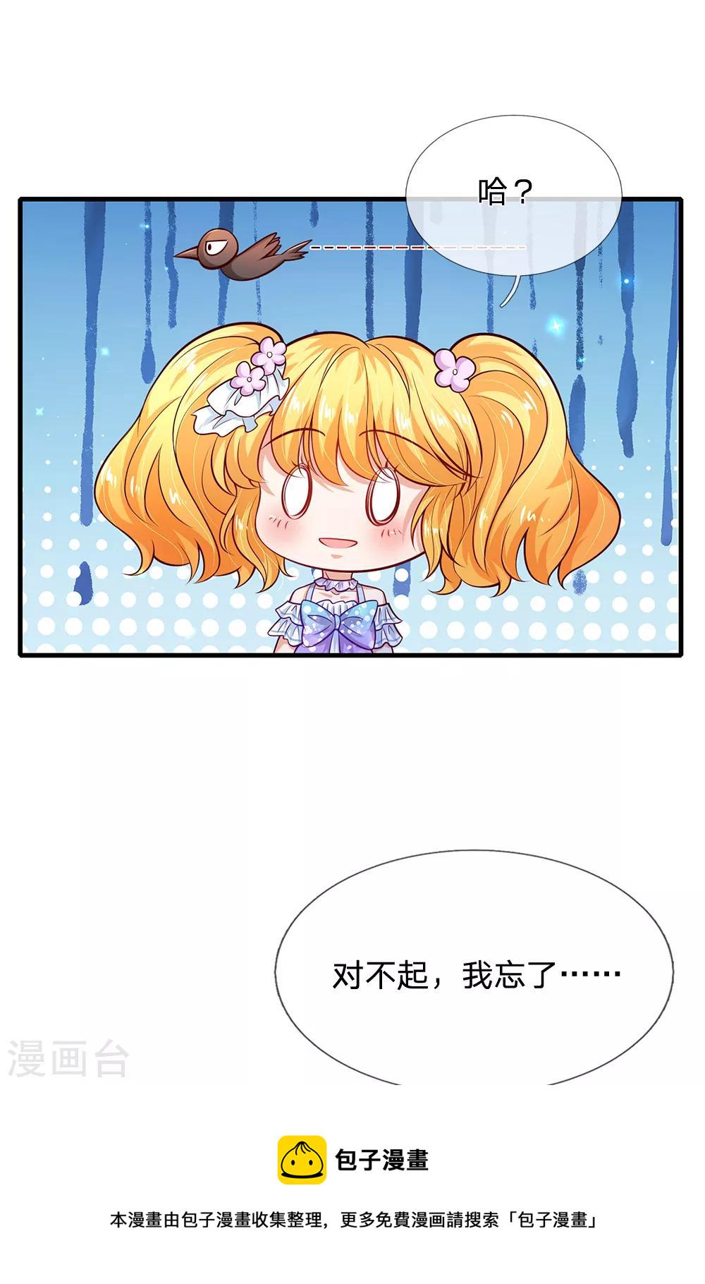第195话 理不直气也壮7