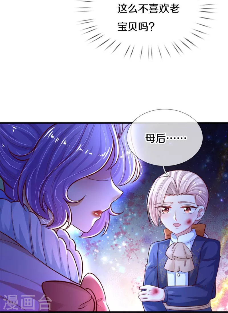 第402话 你不心疼，我心疼！14
