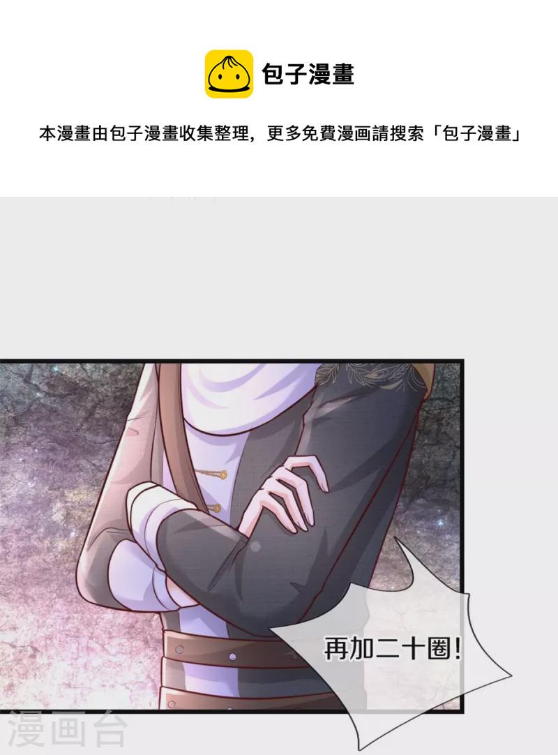 第347话 跑步？小意思16