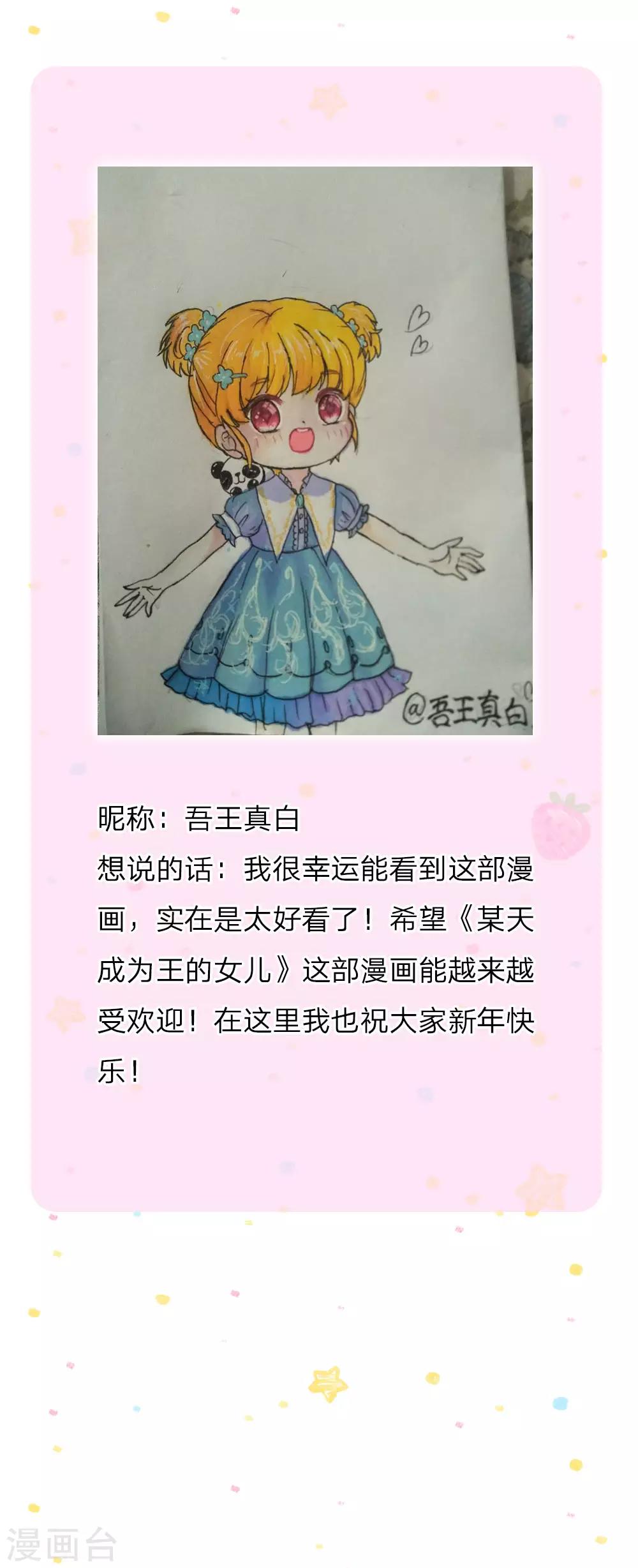 第86话 这羣小孩，真恐怖！21