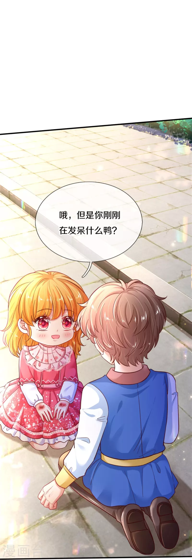 第390话 萧逸你变了！10