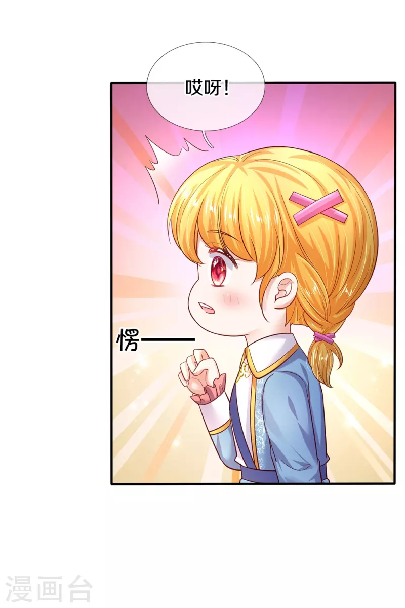 第330话 幼崽打架6