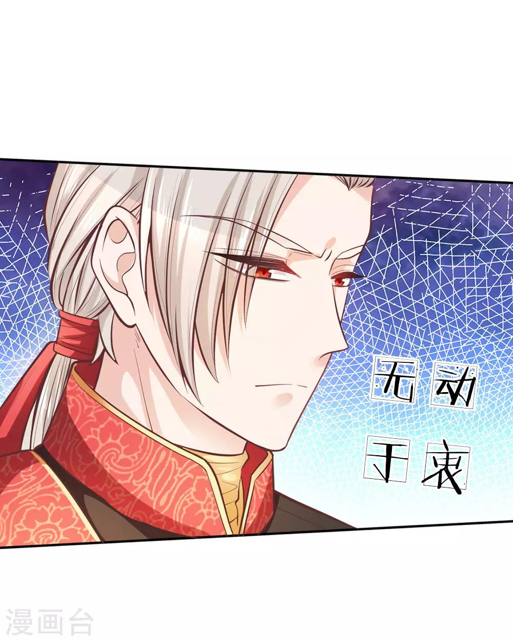 第19话 卖萌求救9