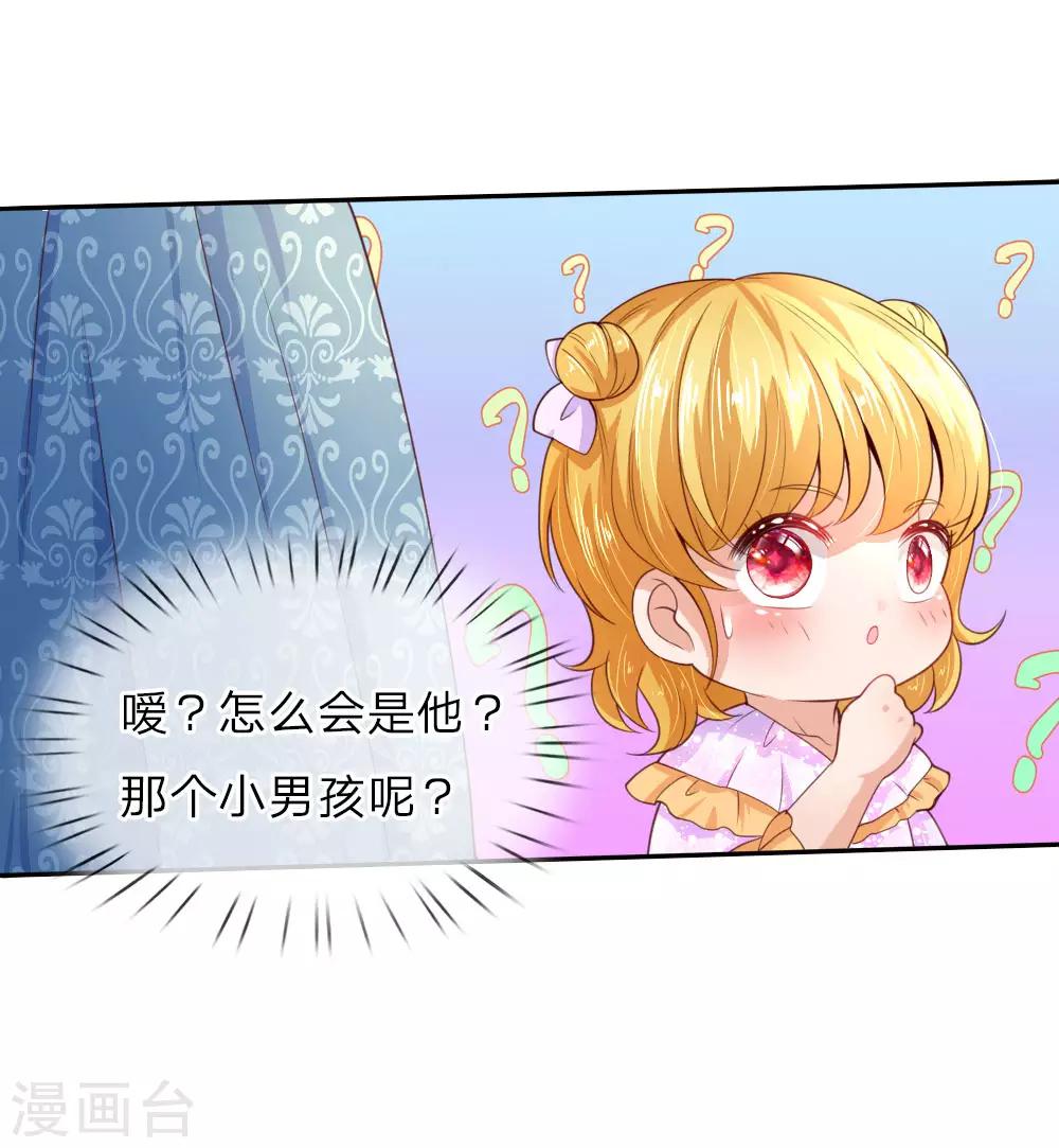 第44话 小男孩不见了？18