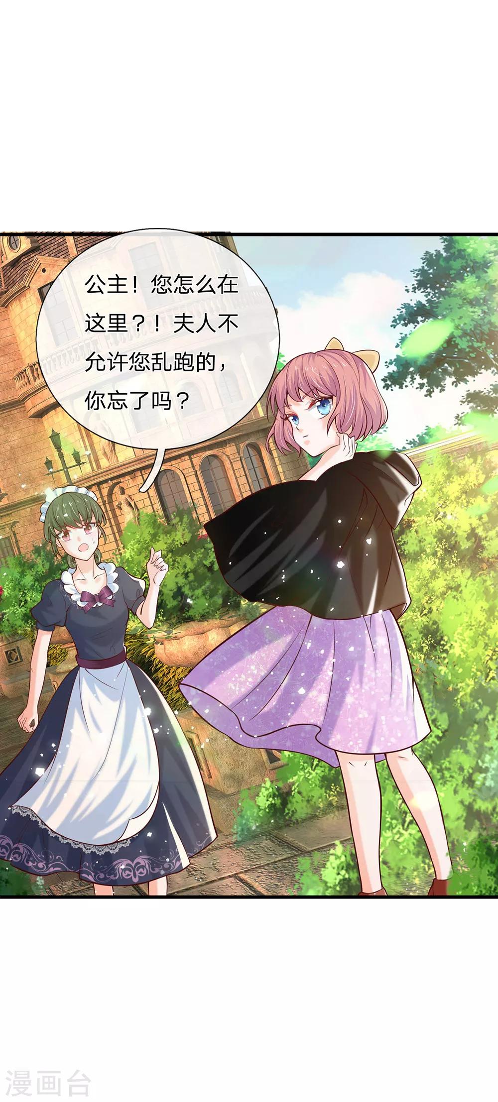 第213话 结婚好不好29