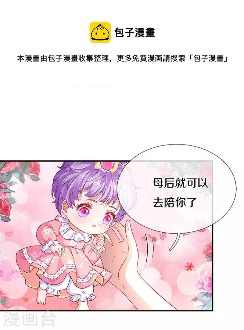 第444话 海伦姐姐有危险？！24